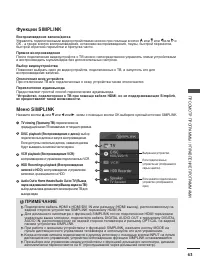 Страница 65