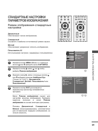 Страница 71