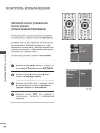 Страница 72