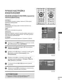 Страница 73