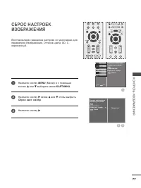 Страница 79