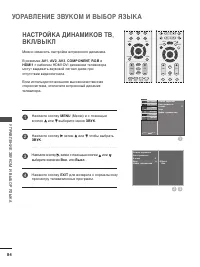 Страница 86