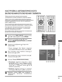 Страница 93