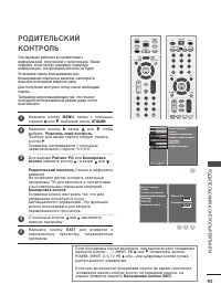 Страница 97