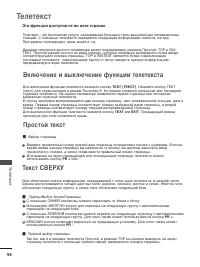 Страница 98