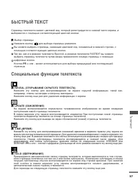 Страница 99