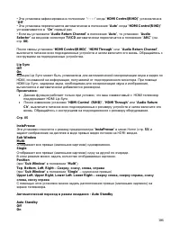 Страница 106