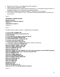Страница 11