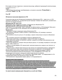 Страница 135