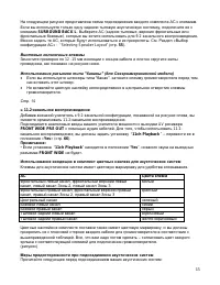 Страница 15