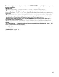 Страница 163