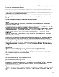 Страница 18