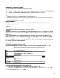 Страница 20