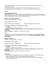 Страница 23