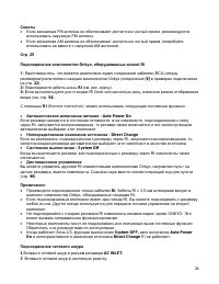 Страница 24