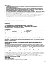 Страница 25