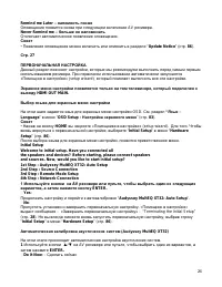 Страница 26