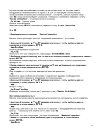 Страница 27