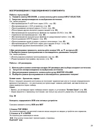 Страница 29