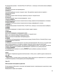 Страница 30