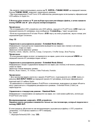Страница 32