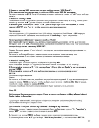 Страница 33
