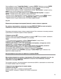 Страница 35