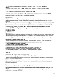 Страница 36