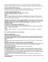 Страница 37