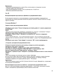 Страница 38