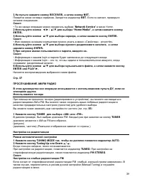 Страница 39