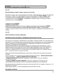 Страница 43