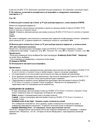Страница 46