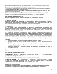 Страница 5
