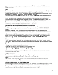 Страница 58