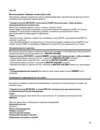Страница 59