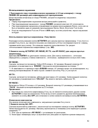 Страница 62