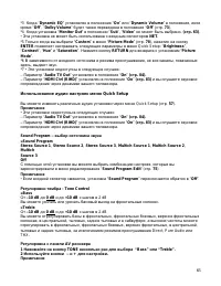 Страница 65