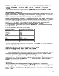 Страница 73