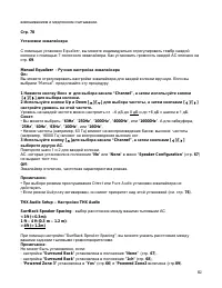Страница 82