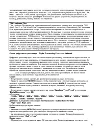 Страница 84