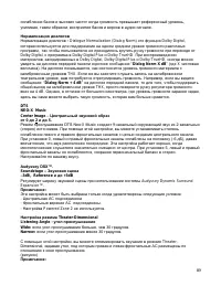 Страница 89