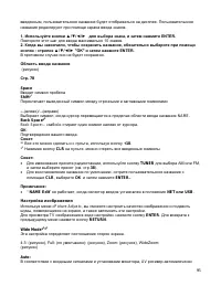 Страница 95