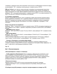 Страница 15