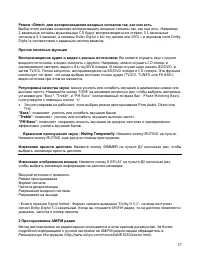 Страница 17