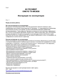Страница 2