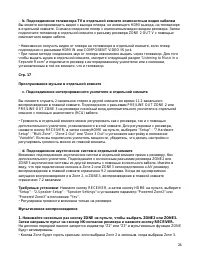 Страница 24