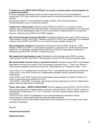 Страница 25