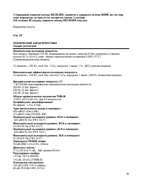 Страница 30