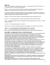 Страница 35